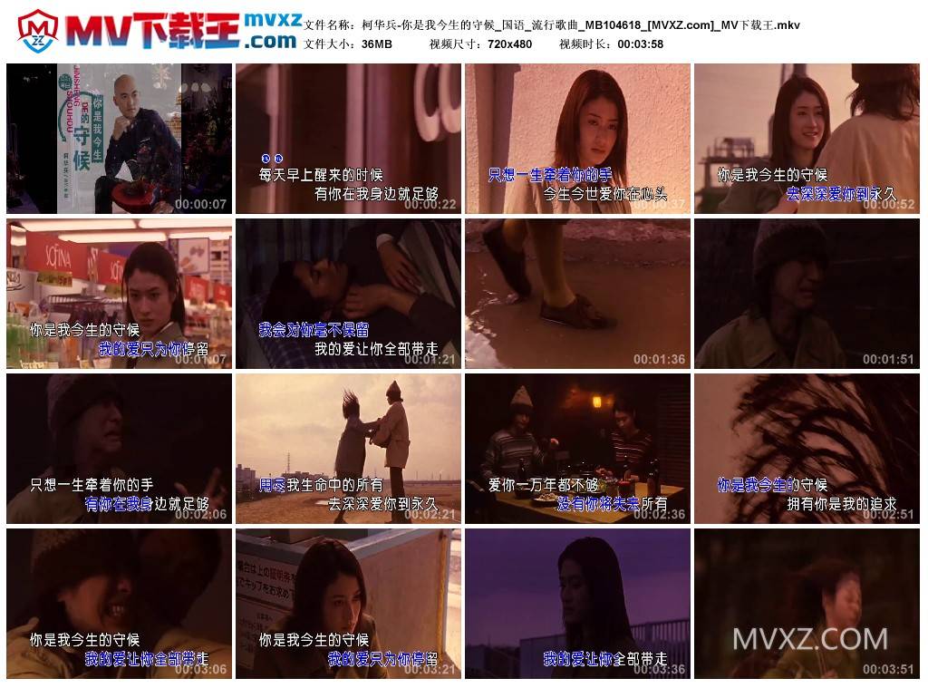 柯华兵-你是我今生的守候_国语_流行歌曲_MB104618